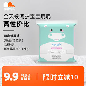 【尺码任选】凯儿得乐 薄款纸尿裤新生婴儿尿不湿拉拉裤试用装