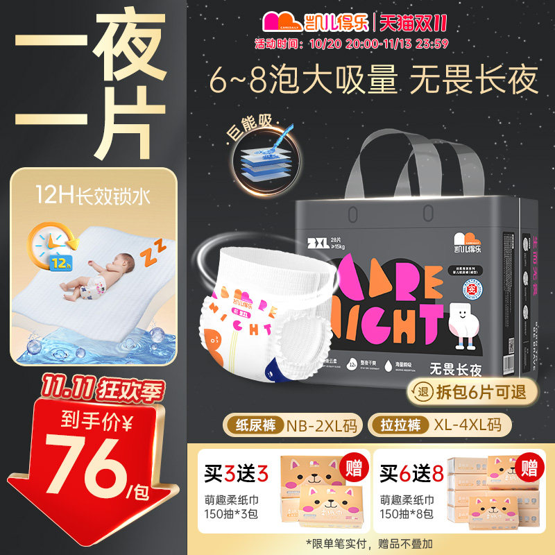 凯儿得乐丝柔尊享拉拉裤超薄透气尿不湿宝宝新生婴儿非纸尿裤夜用