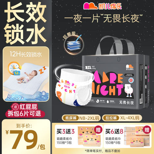 凯儿得乐无畏长夜拉拉裤