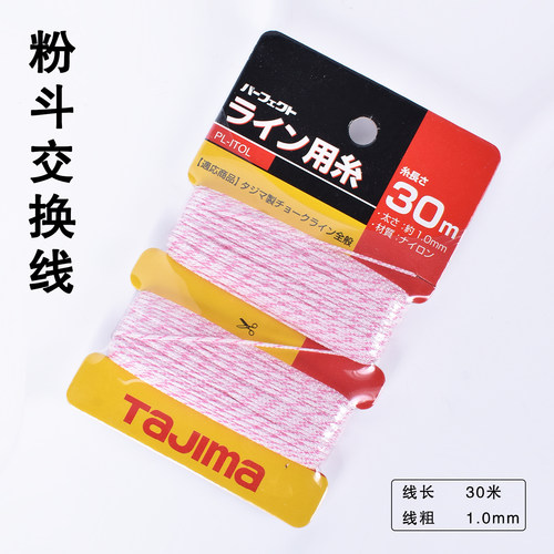 Tajima田岛粉斗专用交换线