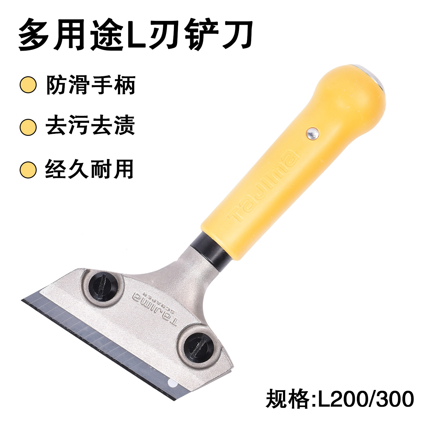 Tajima田岛铲刀玻璃刮刀瓷砖家清洁工具除胶墙皮油漆美缝专用神器