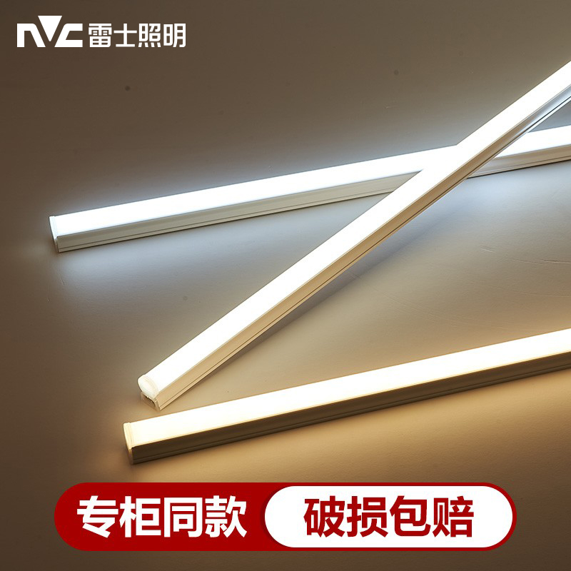 雷士照明LED灯管t5一体灯led长条家用超亮t8全套日光灯1.2米灯带