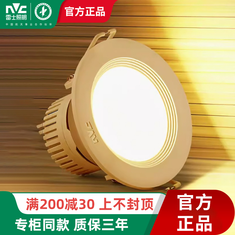 led嵌入式吊顶公分射灯