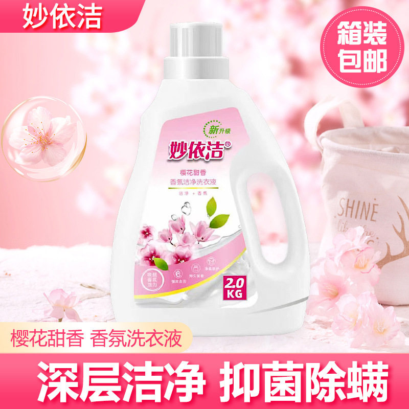 洗衣液桶装厂家强去污洗衣液量批常规洗衣液