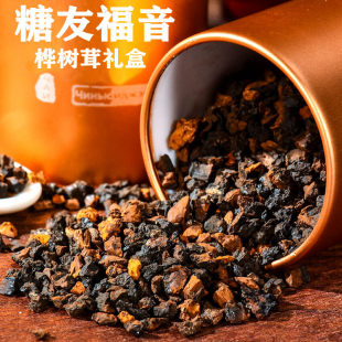 茶小罐节日高档送礼长辈领导定制礼品 桦树茸黑金颗粒沁雨斋礼盒装