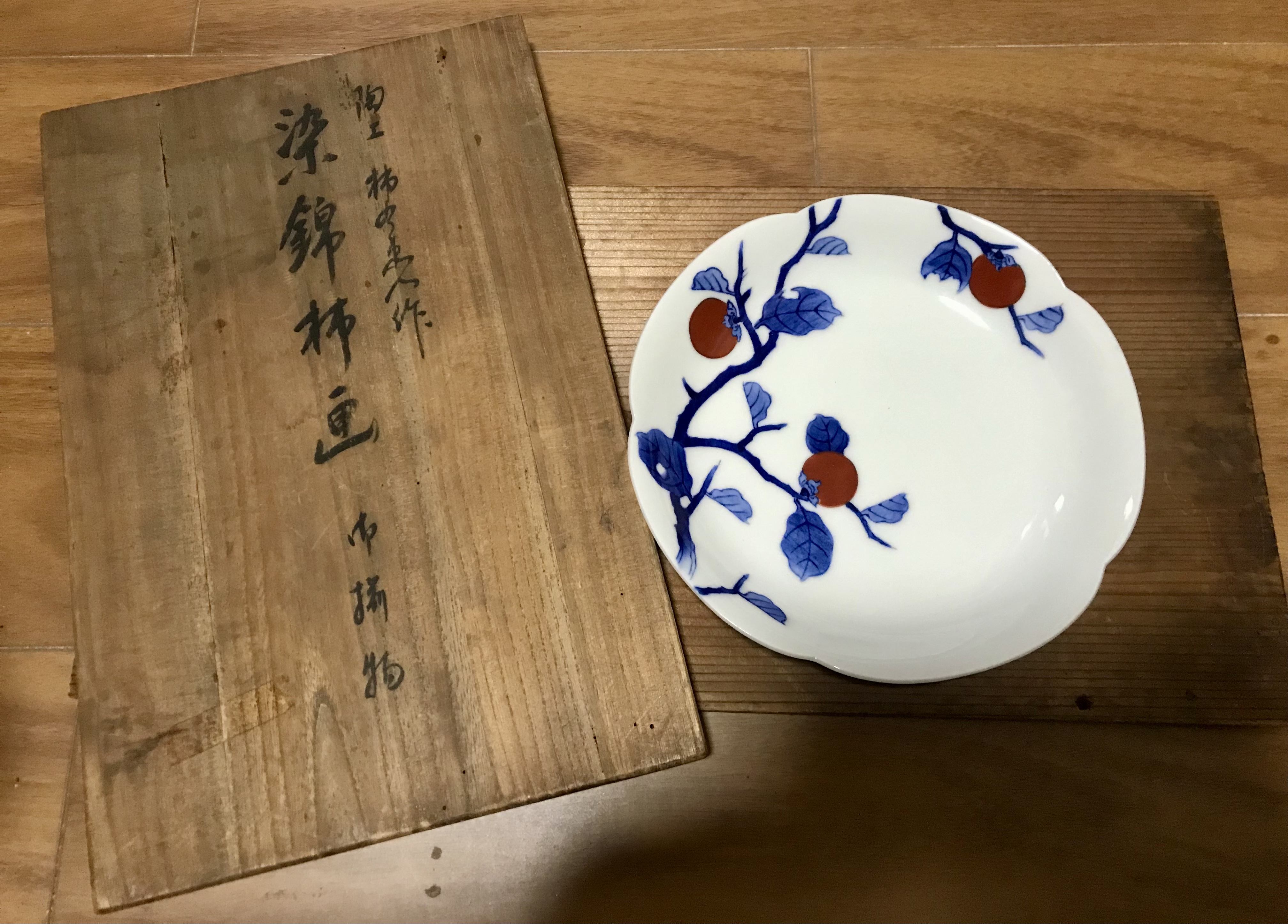 C2-1十二代柿右卫门赏盘花瓣茶托