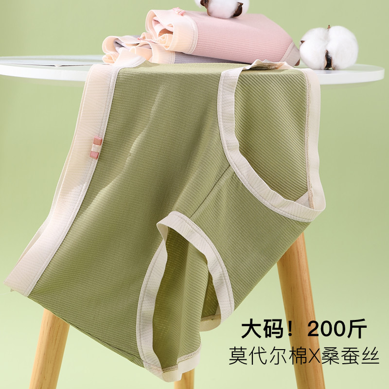 大码内裤女莫代尔棉胖MM200斤包臀舒适纯棉裆桑蚕丝抗菌内裤新款