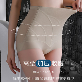 透氣抑菌底襠親膚收腹提臀褲 冰絲內(nèi)褲 薄款 高腰三角褲 女無痕夏季