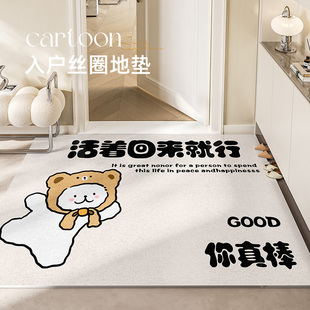 活着回来就行地毯入户地垫进门门口耐脏免洗防滑丝圈家用玄关脚垫