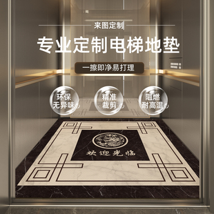 电梯轿厢地垫入户门口专用pvc高端定制仿大理石欢迎光临星期地垫