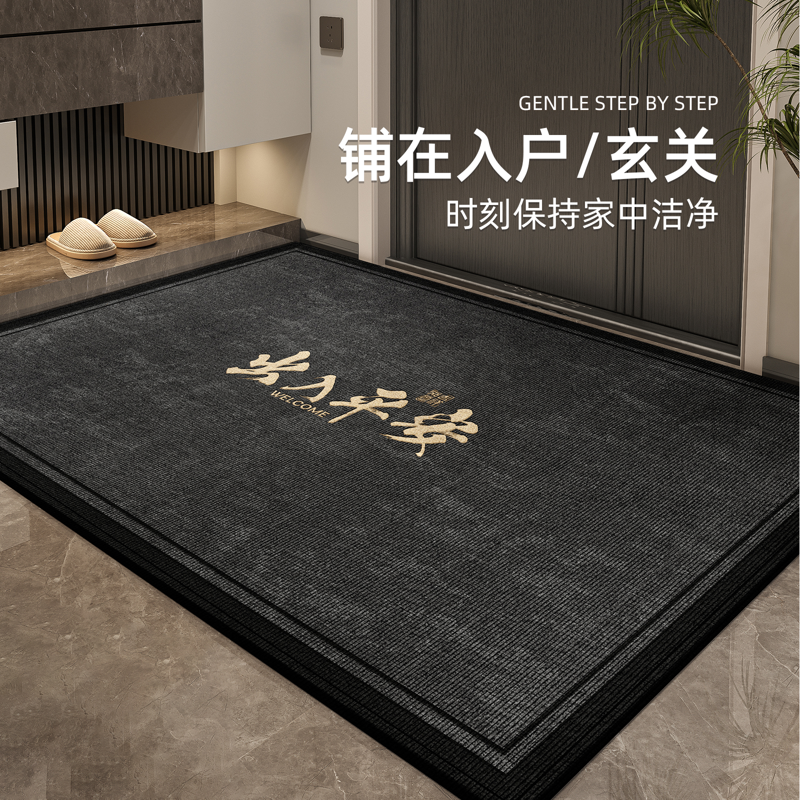 入户地垫2025新款中式进门门口脚垫大门门外门垫耐脏防滑室外地毯