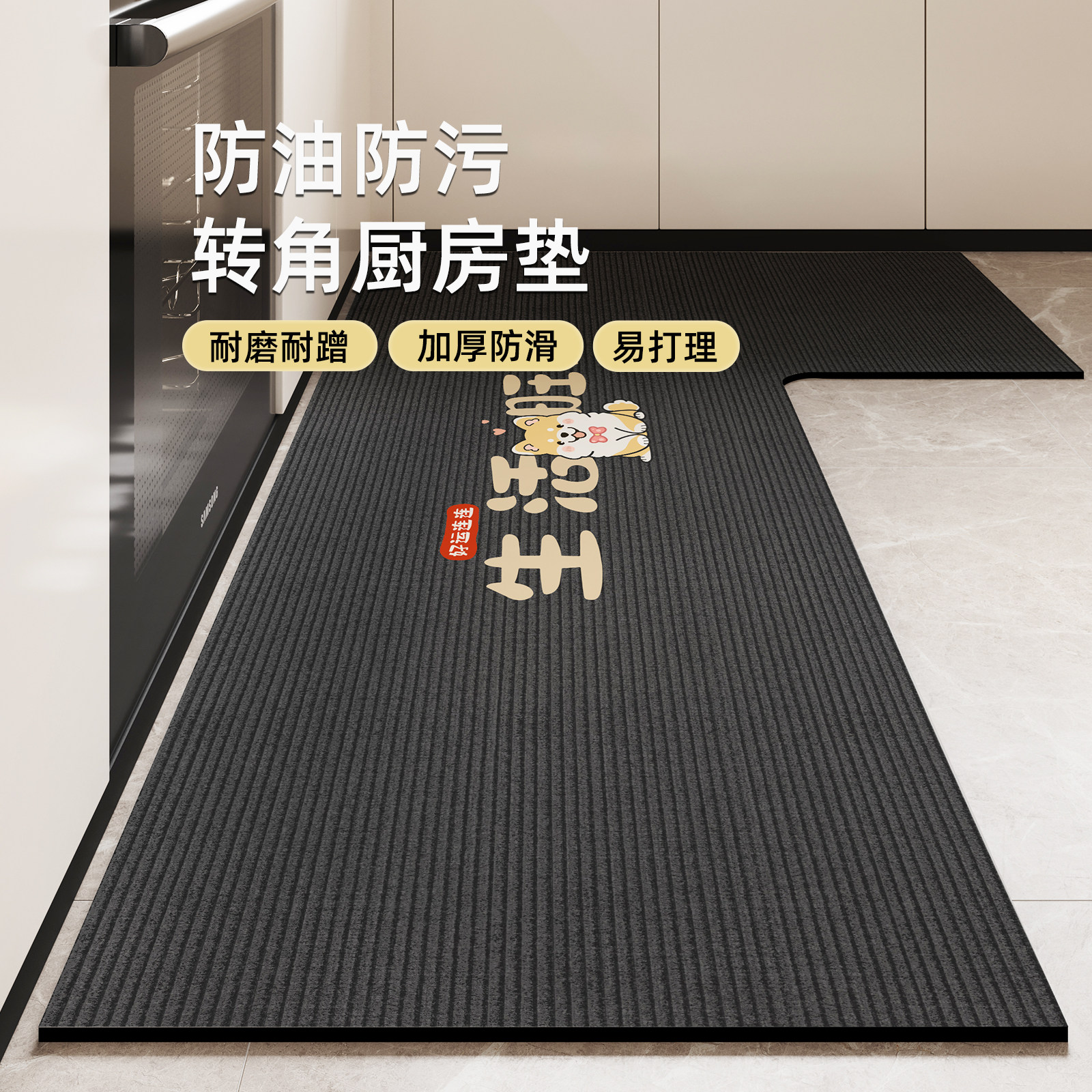 厨房专用地垫2025新款吸水防滑防油可擦免洗脚垫耐脏转角L型地毯,居家布艺,厨房地垫,淘宝优惠券,粉丝福利购,淘宝优惠卷