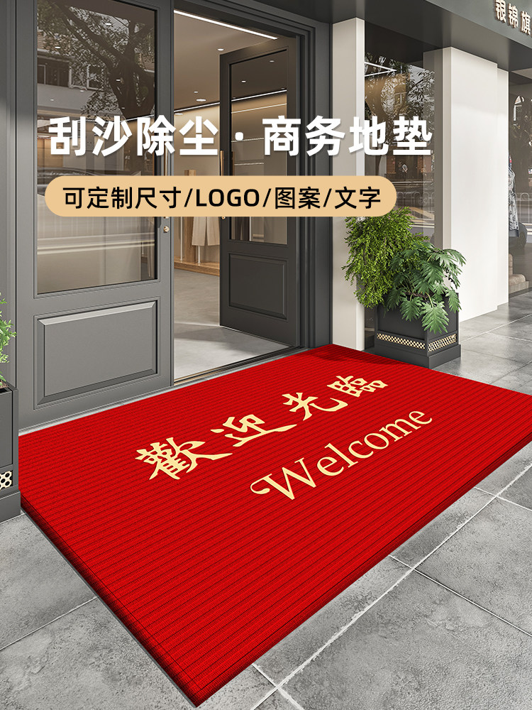 地垫商用门口欢迎光临入户门垫店铺门外迎宾地毯定制logo防滑垫子,居家布艺,商业地毯地垫,淘宝优惠券,粉丝福利购,淘宝优惠卷