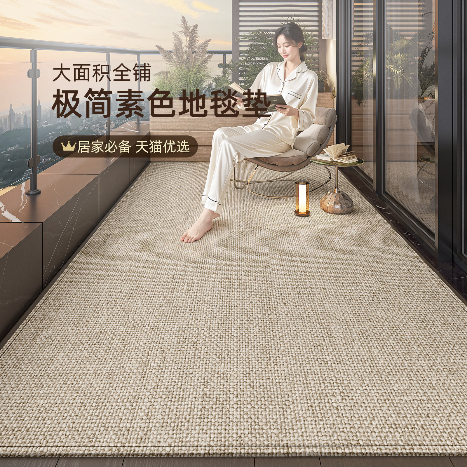 阳台地毯2026新款高级感防水防晒可擦免洗户外专用地垫全铺大面积