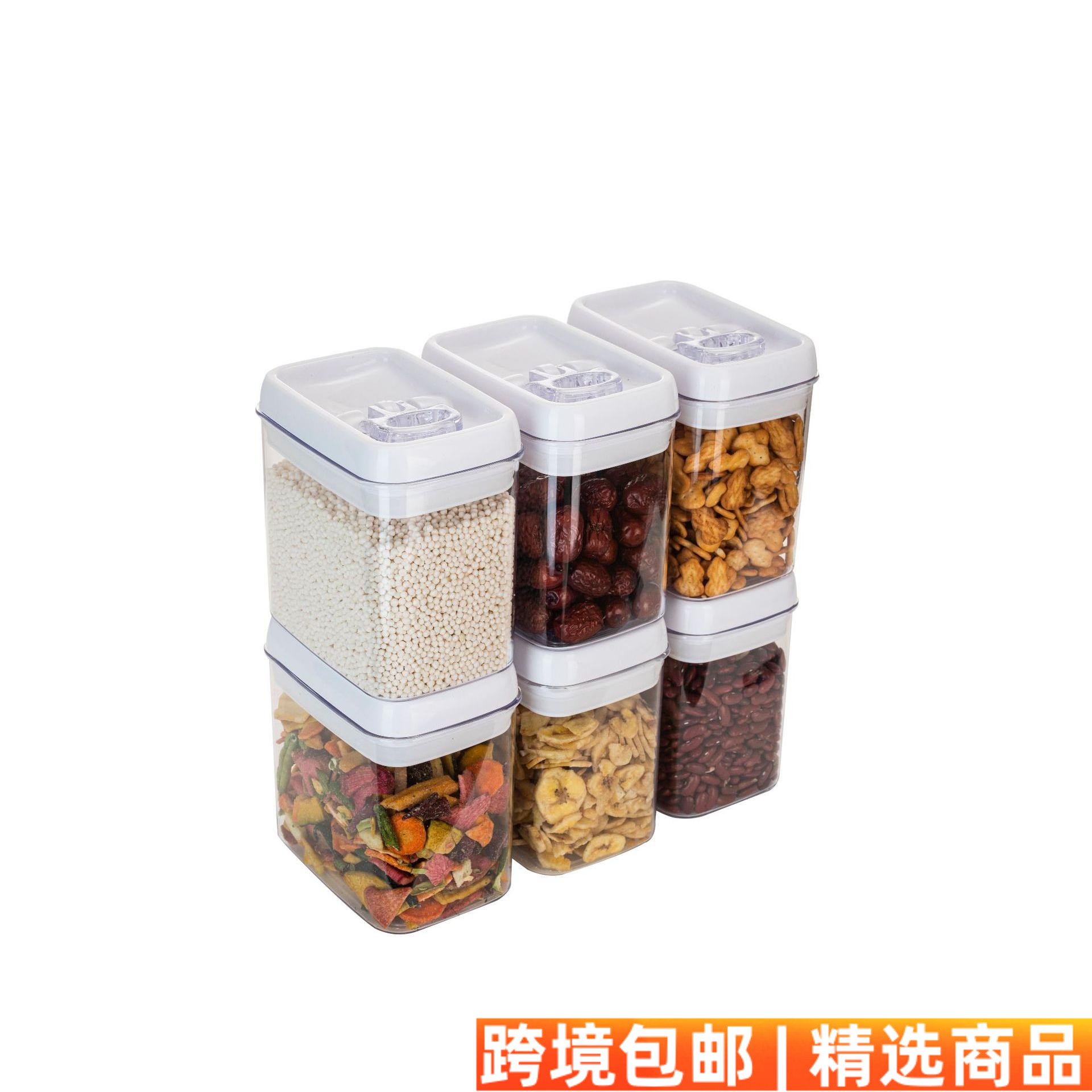 储物罐长方形.六件套密封谷物罐易扣收纳储存盒透明奶粉罐