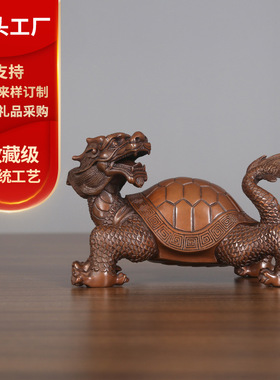 紫铜龙龟摆件乔迁新居家居装饰品酒柜电视柜办公室长寿龟