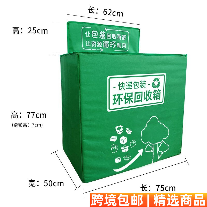 菜鸟驿站箱快递环保箱智能八件套绿色室外快递箱全套