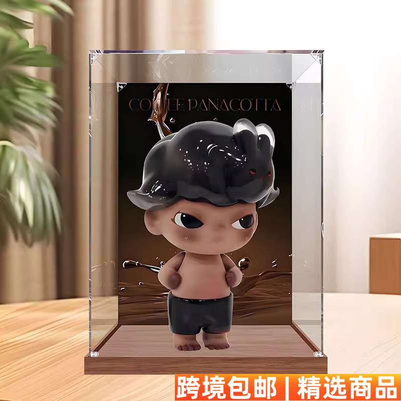 适用POPMART泡泡玛特DIMOO咖啡奶冻大娃亚克力展示盒手办收纳盒