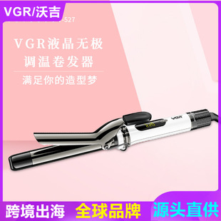 卷发棒无极调温控卷发器造型电棒负离子527 VGR新款