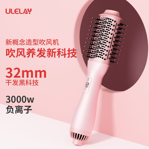 ULELAY负离子护发吹风梳直卷发不伤发风筒速干造型家用吹风机