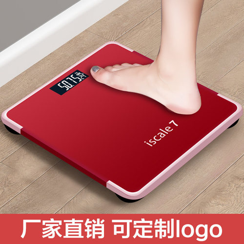 电子称精准称重人体秤电子秤