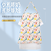 棉哺乳巾喂奶巾授乳外出披肩春夏秋罩衣遮挡吊带遮羞布防走光背心