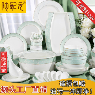 家用结婚搬迁新品 陶纪元 56头餐具陶瓷碗碟盘套装 欧式 骨瓷餐具套装