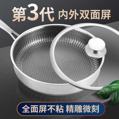304不锈钢平底锅不粘锅家用煎蛋牛排煎锅烙饼锅电磁炉燃气灶通用