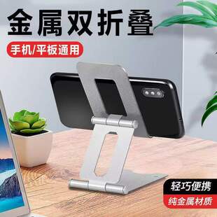 创意可折叠全金属懒人平板手机支架通用双折叠桌面新品手机支架