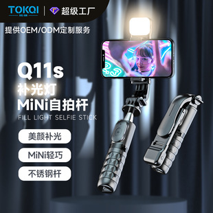 TOKQI迷你手机自拍杆Q11S蓝牙新品拍照三脚架桌面支架自拍神器