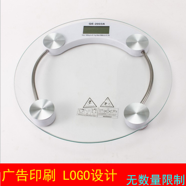 可印刷logo大号圆形精准体重秤