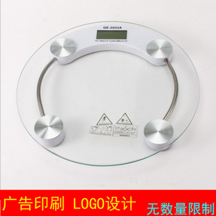 体重秤 大号圆形精准 人体健康秤 可印刷新品
