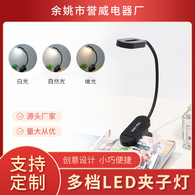 多功能触摸台灯宿舍led台灯护眼学生学习阅读灯卧室床头小台灯