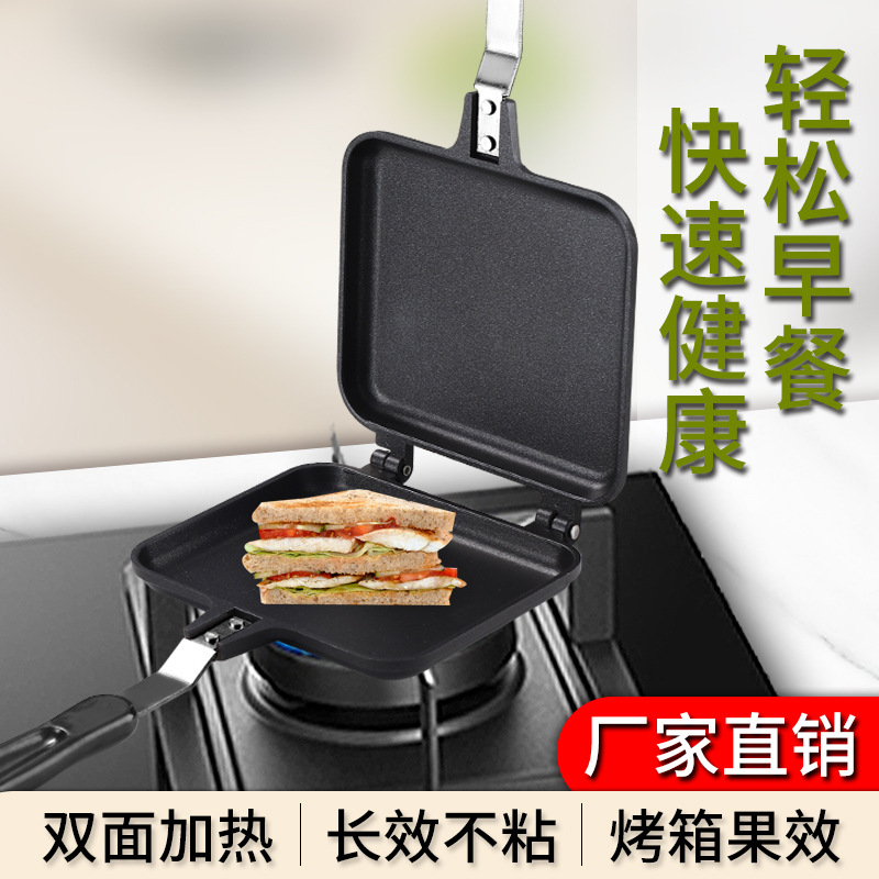 方形三明治烧烤盘通用双面煎锅