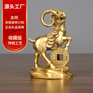 家居摆设 铜生肖羊摆件工艺品金钱羊铜属羊开业商务新品