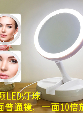 可充电台灯双面镜 折叠LED10新品ius1X镜 多功能化妆镜
