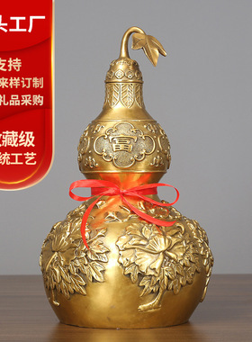 【玉堂富贵】黄铜葫芦摆件工艺品客厅办公室家居装饰品