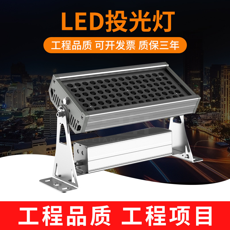 户外DMX512RGBW全彩外控投光灯200W桥梁园林景观亮化投射灯外壳