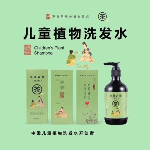 茶理大帝护肤植物清爽温和润肤止痒身体滋润滋养精油控油