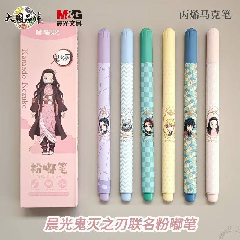 晨光丙烯马克笔T8006鬼灭之刃联名学生专用美术绘画笔不透色