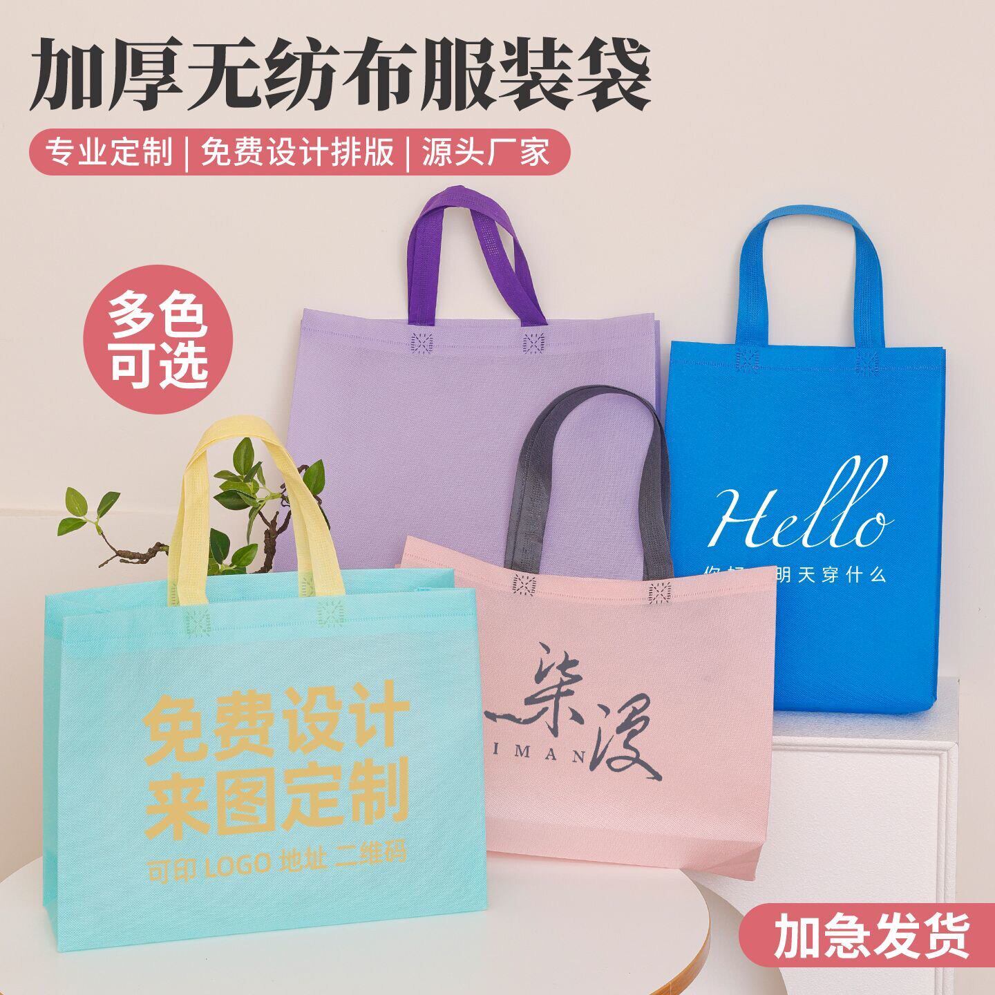 定制无纺布袋子定做购物环保手提袋定制加急印刷logo广告培训班宣