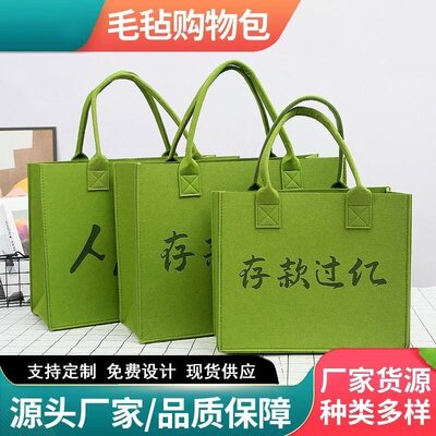 2025新款超厚毛毡布包毛毡手提包袋子定制美容院印字大容量礼品