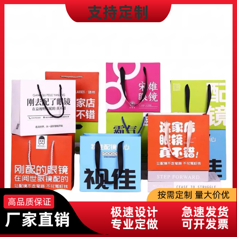 手提袋定制纸袋定做企业包装袋印刷logo服装店袋子订制广告礼品袋