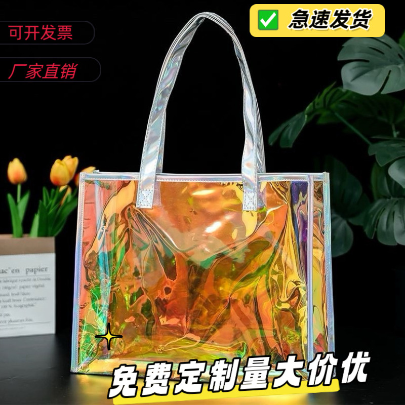 镭射手提袋定制pvc镭射袋子透明礼品袋镭射包定做包边炫彩果冻包