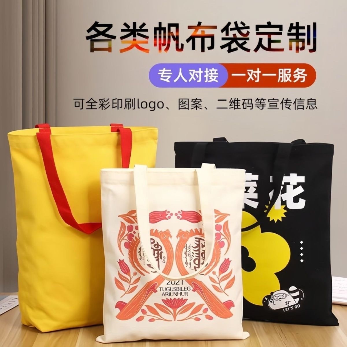 斜挎包帆布袋定制布袋印刷图案标志环保袋棉袋定制印刷时尚在