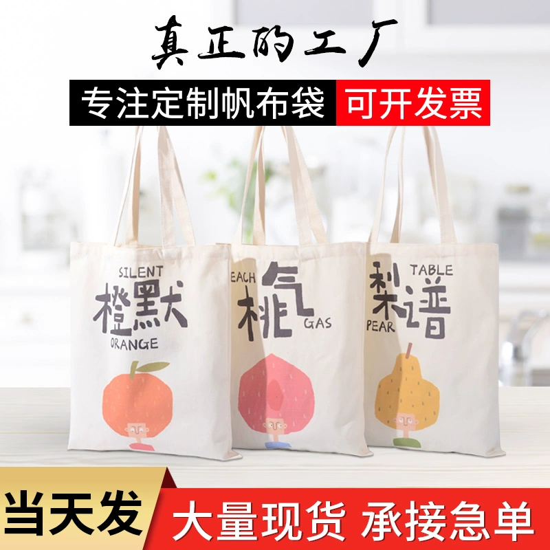 帆布包定做女学生单肩包购物袋大容量手提袋帆布袋定做休闲托特包