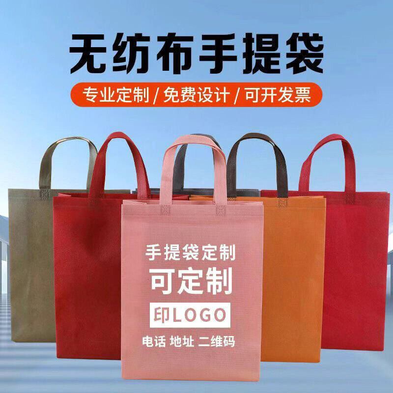 定制无纺布手提袋子环保袋定制商用教培广告宣传加急定做印刷图文