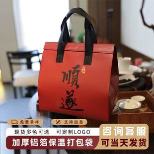 餐饮商用外卖打包袋烧烤熟食品奶茶保温无纺布包装手提袋定制logo