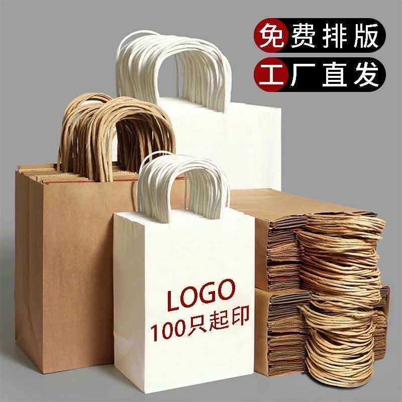 海底捞同款礼品袋定制迷你超小型礼品袋精美牛皮纸袋印有Logo