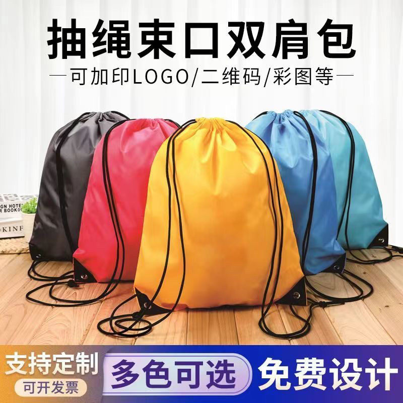 户外马拉松补给赛事包运动收纳束涤纶布袋